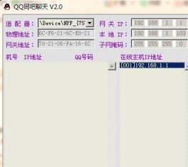 ������QQ��ѯ���칤��_QQͬ����������V2.0����