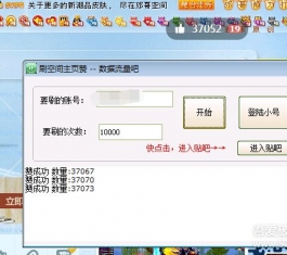 ����ˢ�ռ���ҳ�޹���_�ռ���ҳ�޻�ˢ����V1.1����