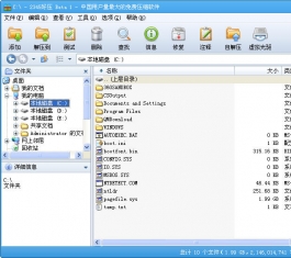 2345��ѹ_2345��ѹ�����ٷ�V5.6.1.10516����