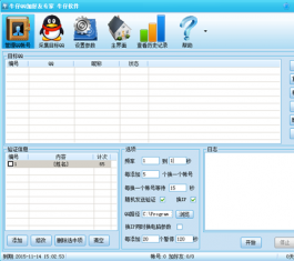 QQ�Զ��Ӻ�������_QQ�Զ��Ӻ��ѹ���V1.7����