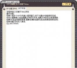 GIF������_GIFͼƬ��ֹ���V1.0����