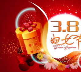 3.8��Ů���������������԰�_3.8��Ů���������ɹ�������