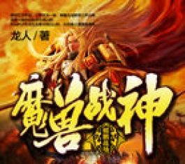 ħ��ս��С˵ȫ��