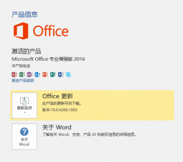 Office 2016�ƽ��_Office 2016���������ƽ������