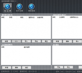 QQ�Զ���Ⱥ����_QQ�Զ���Ⱥ����V2.5����