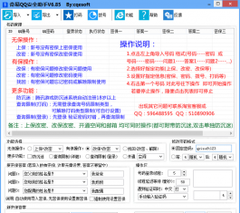 QQ��ȫ��������_����QQ��ȫ����V6.99����