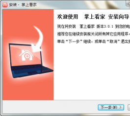 ���Ͽ��ҵ��԰�_���Ͽ���pc�ͻ���V3.0.1����