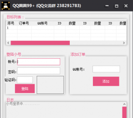 QQȦȦ99+����_QQȦȦ99+����V1.0����