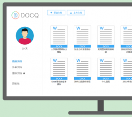 DOCQ�ĵ��ƿͻ���_DOCQ�ĵ���ϵͳV1.0����