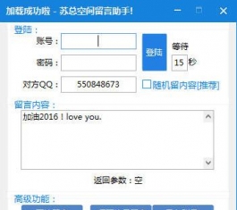 QQ�ռ�����ˢ��������_QQ�ռ���������2016V2016.3����