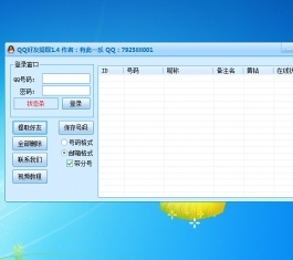 QQ������ȡ����_QQ���Ѻ�����ȡ����V2.63����